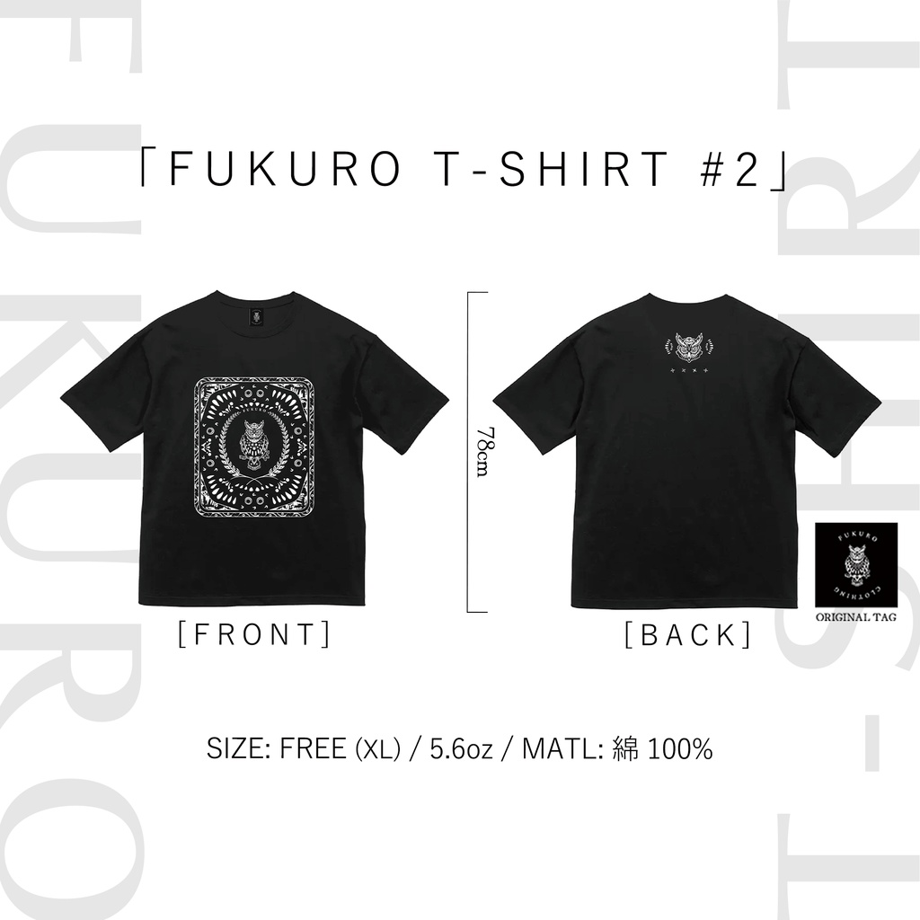 「FUKURO T-SHIRT#2」