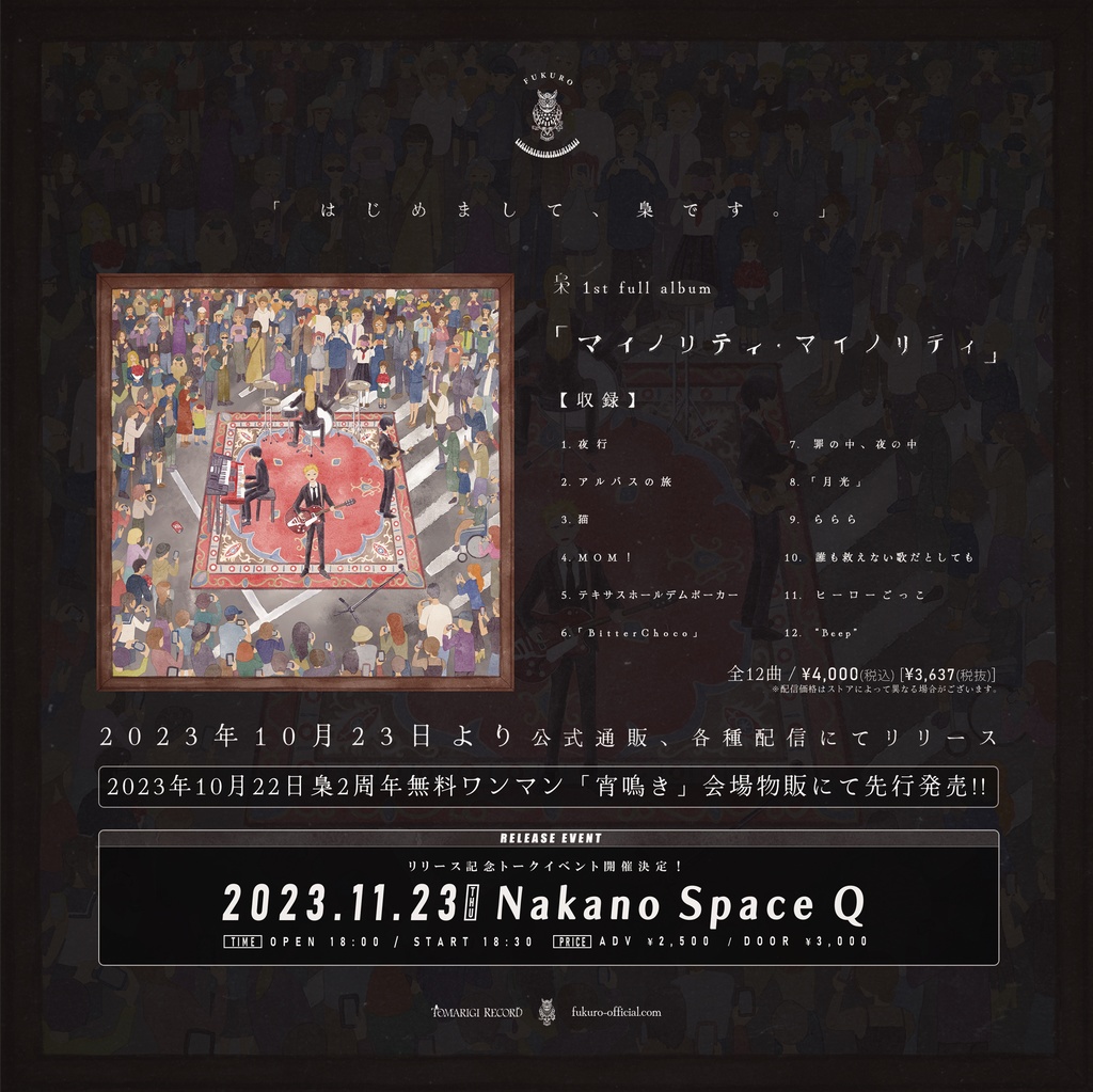 梟 1st Full Album「マイノリティ・マイノリティ」