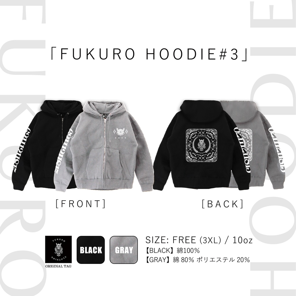 「FUKURO HOODIE#3」