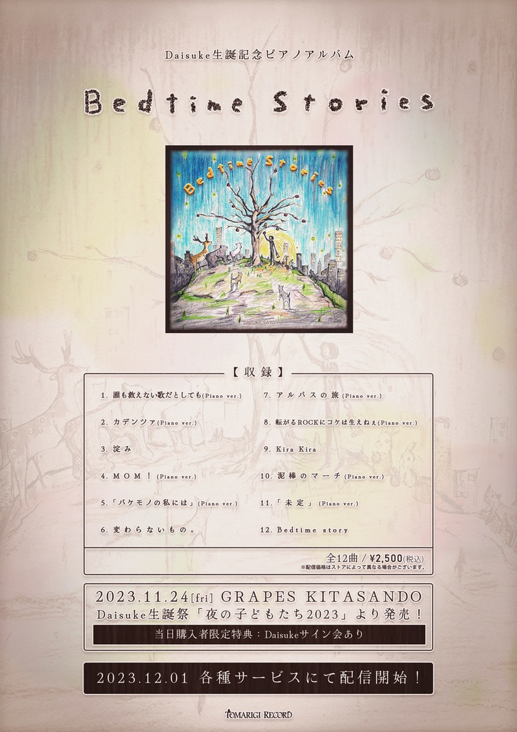 Daisuke Sato Piano Album「Bedtime stories」