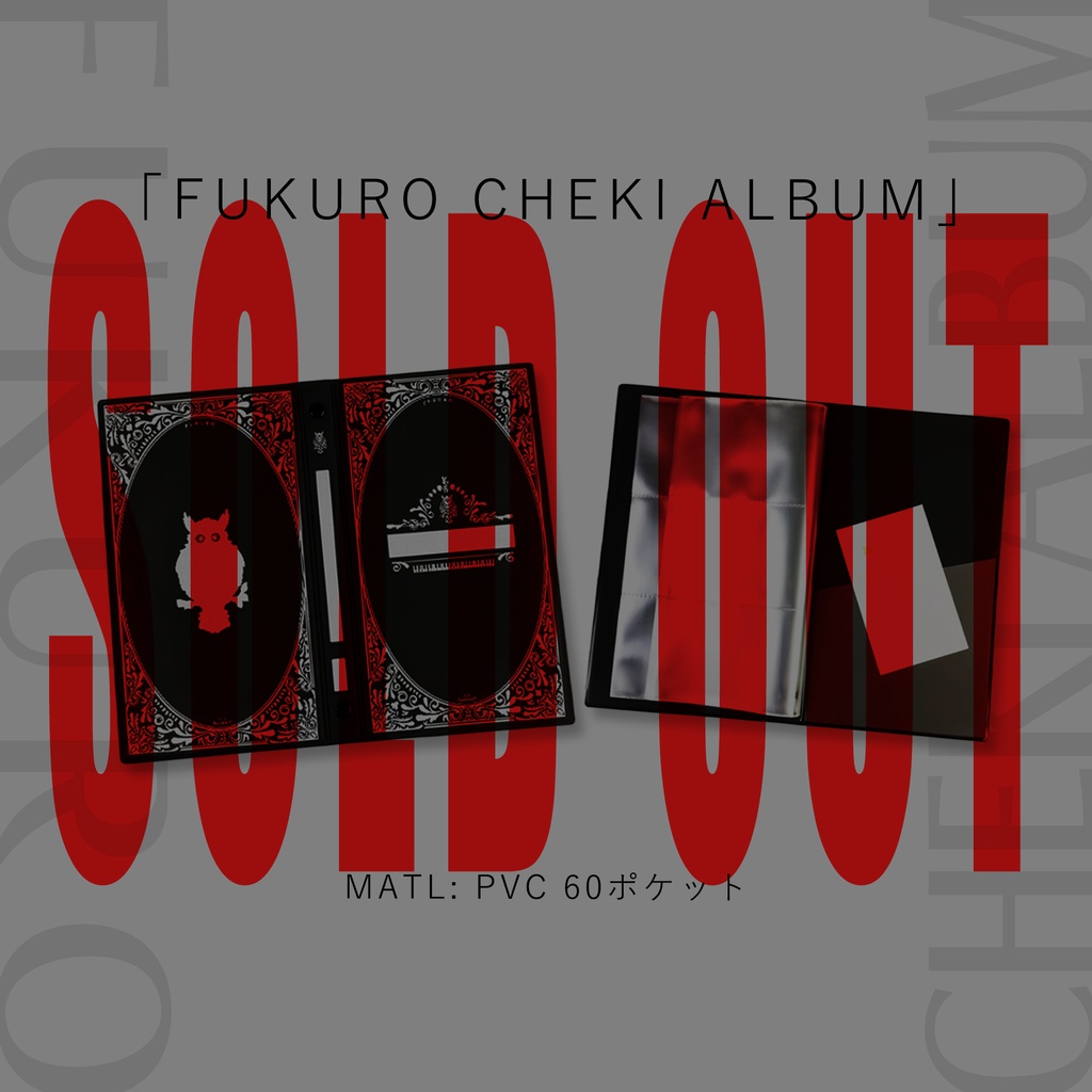 「FUKURO CHEKI ALBUM」