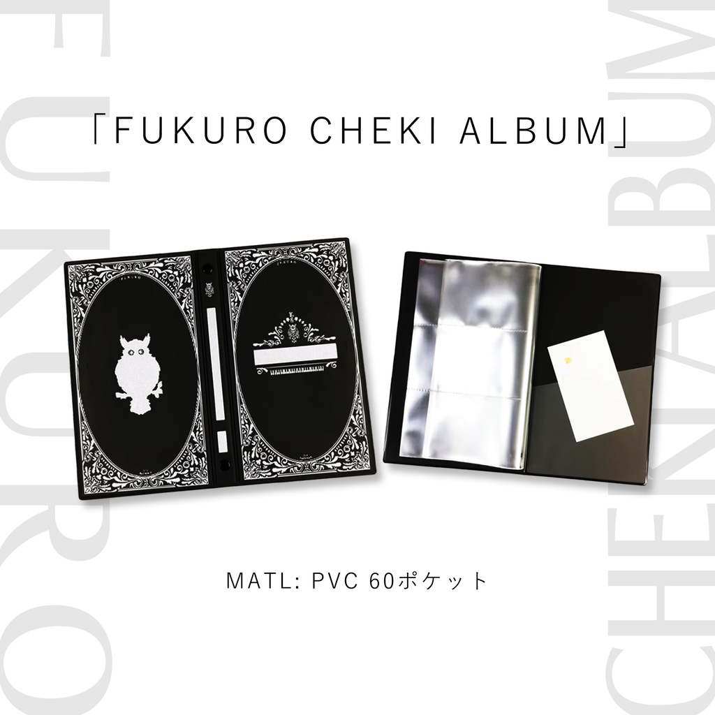 「FUKURO CHEKI ALBUM」