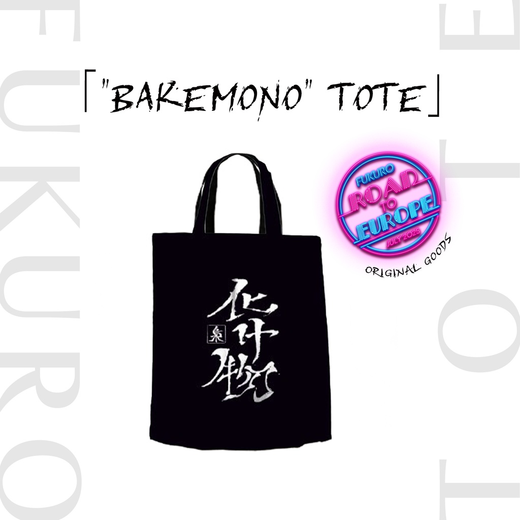 「”BAKEMONO”TOTE」