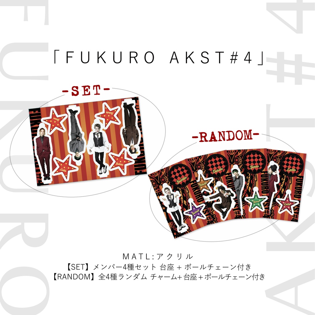 「FUKURO AKST#4」