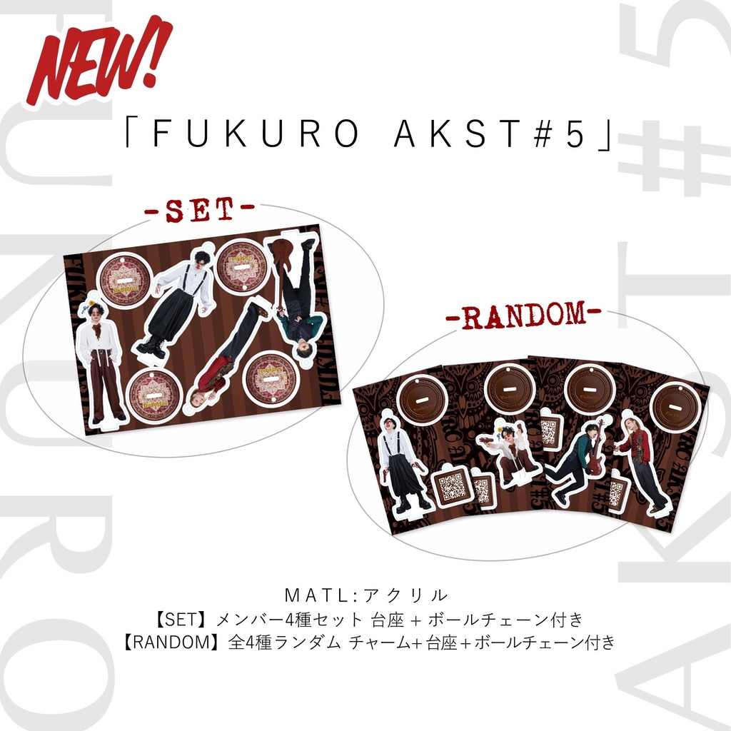 「FUKURO AKST#5」