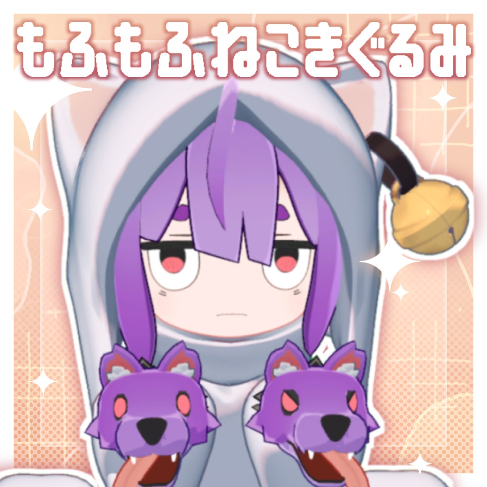【あやしいそしき・まめふれんず対応】もふもふねこきぐるみ【3Dモデル】