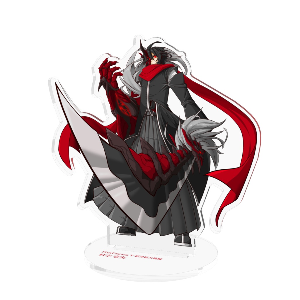 アクリルフィギュア【村字 壱実(むらじ かずさね)】