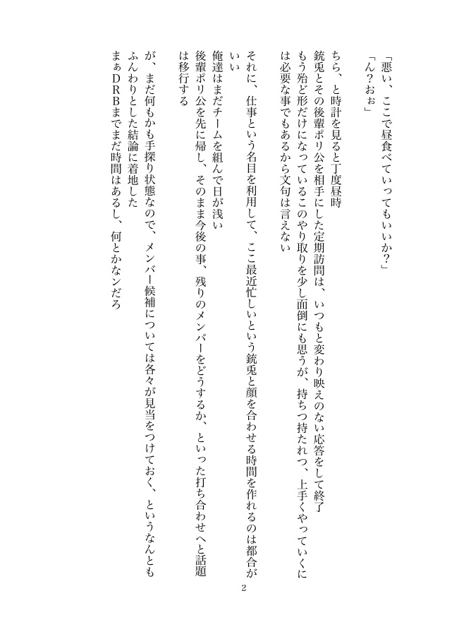 俺様によるクソ兎の食生活改善計画