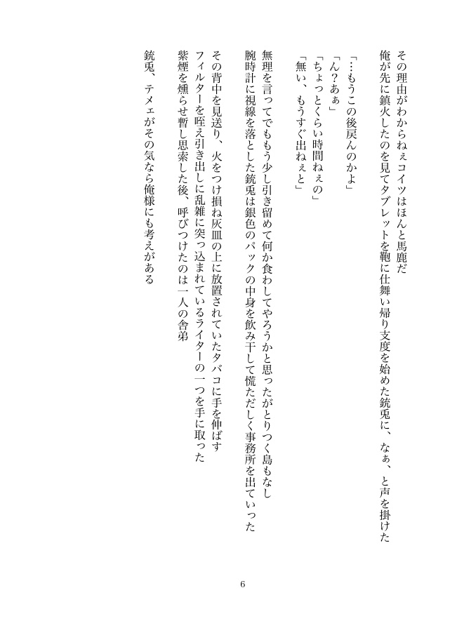 俺様によるクソ兎の食生活改善計画