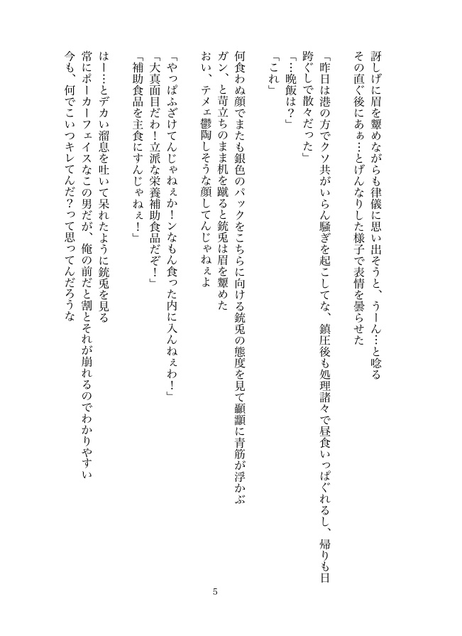俺様によるクソ兎の食生活改善計画