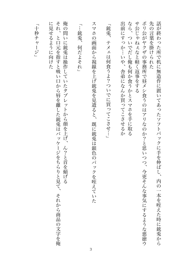 俺様によるクソ兎の食生活改善計画