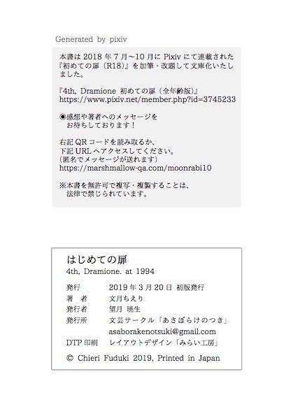 PDF版「はじめての扉」