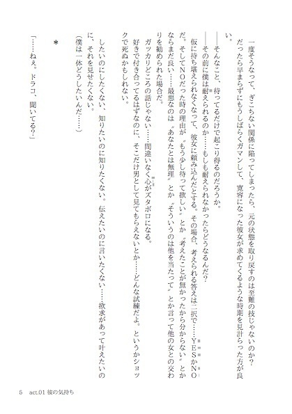 PDF版「はじめての扉」