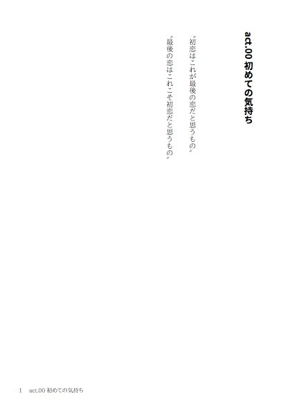 PDF版「はじめての扉」