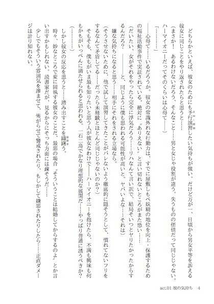 PDF版「はじめての扉」