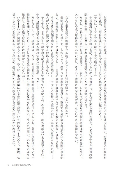 PDF版「はじめての扉」