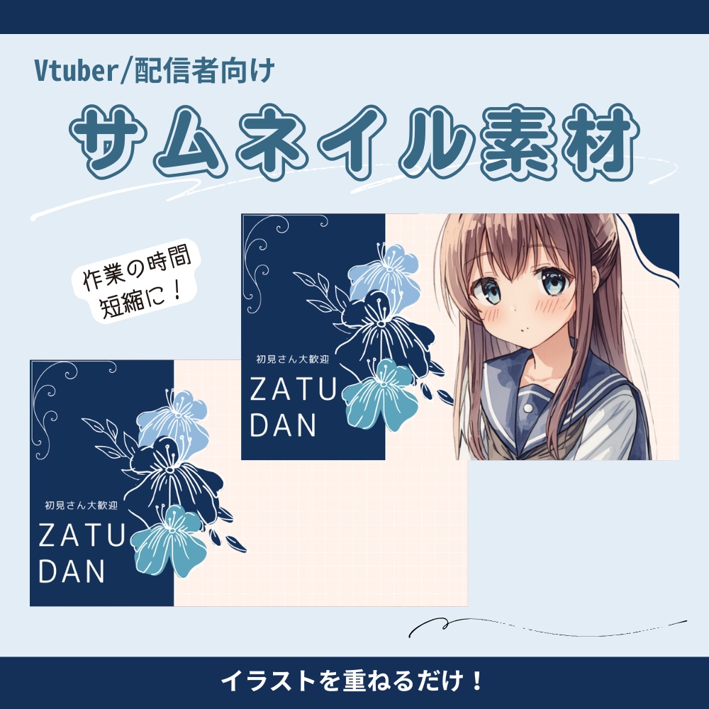 【サムネイル素材】お洒落な大人雰囲気雑談サムネ