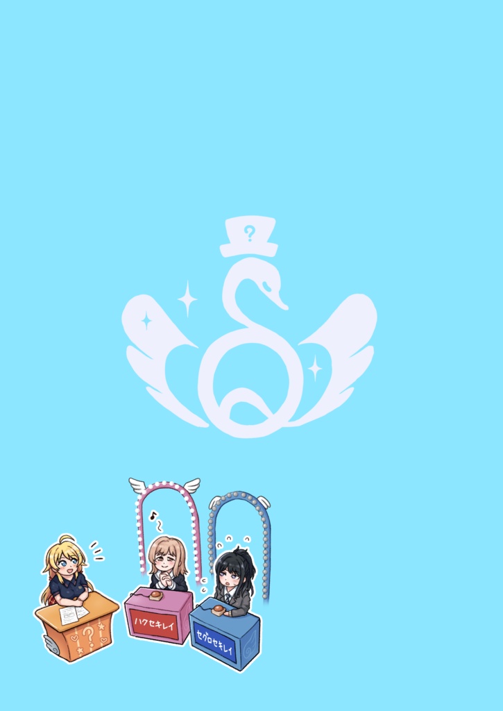 シャニマスクイズ問題集+