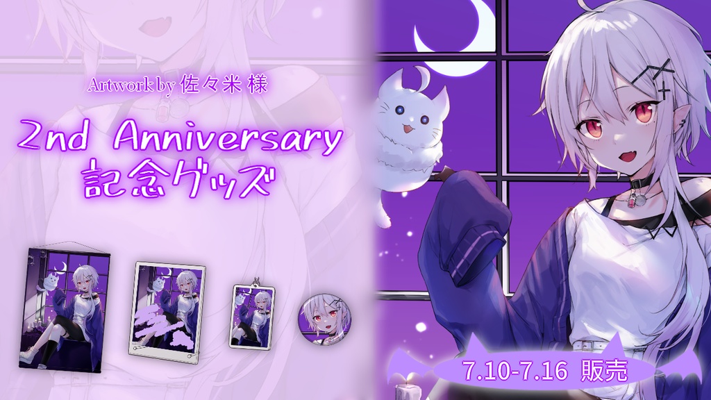 遊笑-yue- 2nd Anniversary Goods