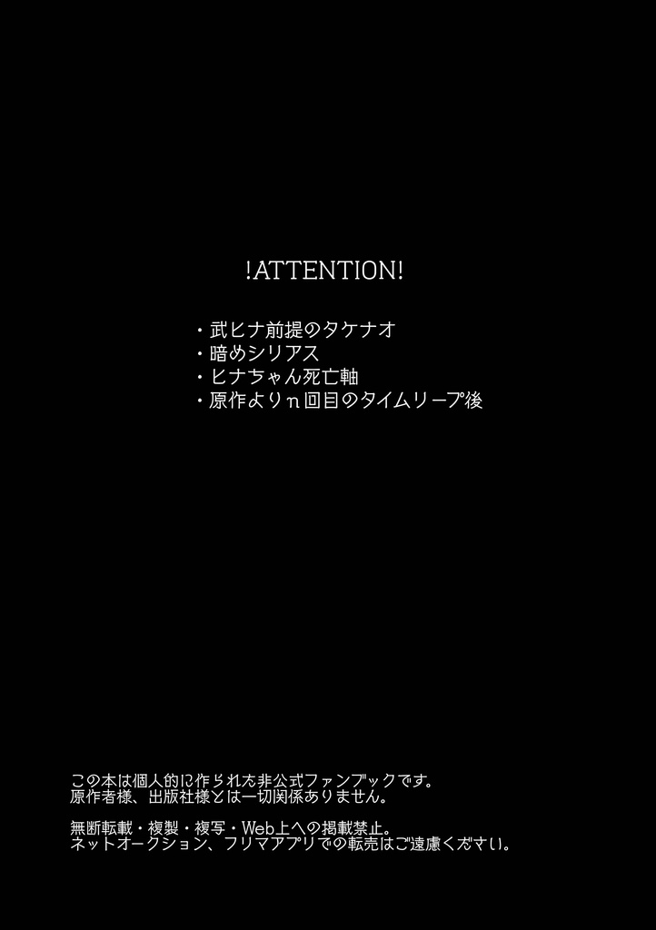 あの日いけなかった海へ