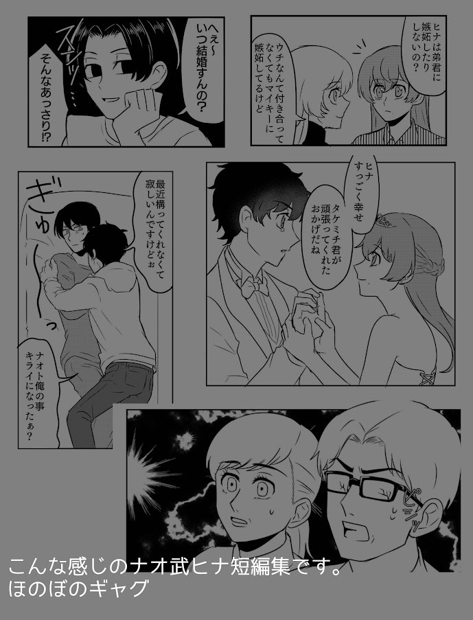 俺たち三人で幸せになります