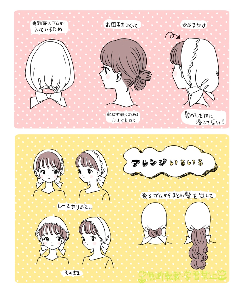 【全セット】ハウスワークカチーフ