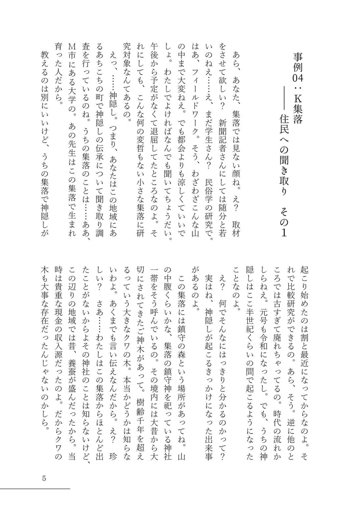 シメコロシノキ