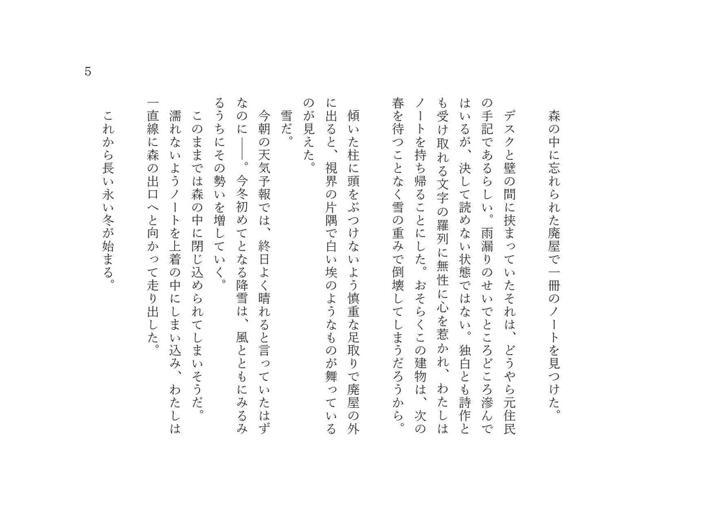 Weather Report|2022年3月号