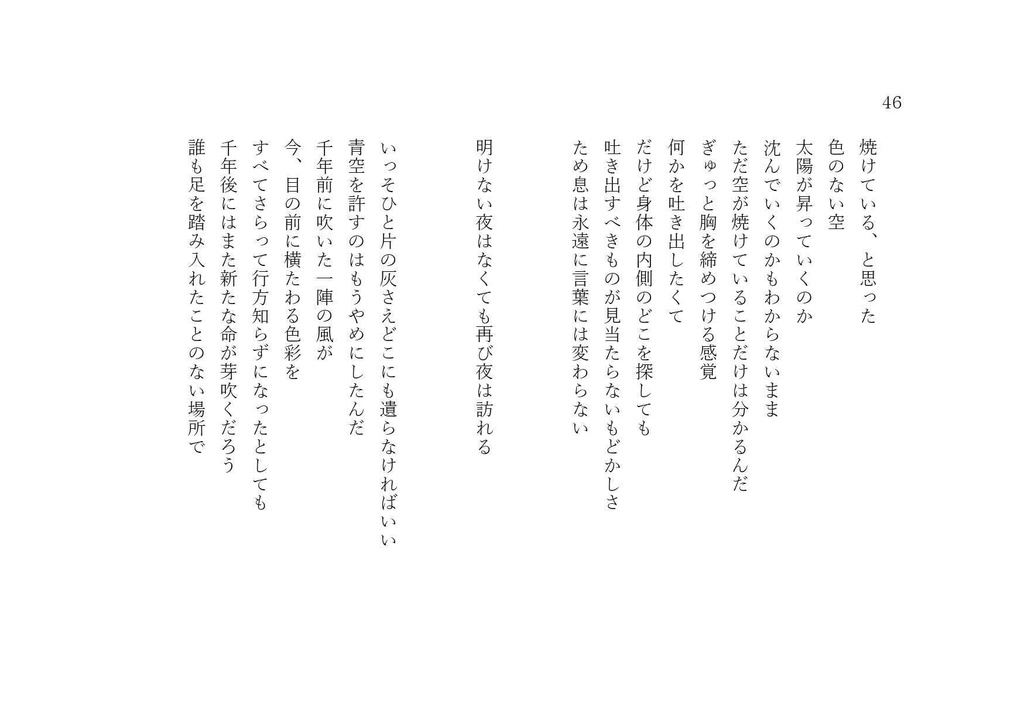 Weather Report|2022年12月号(最終号)