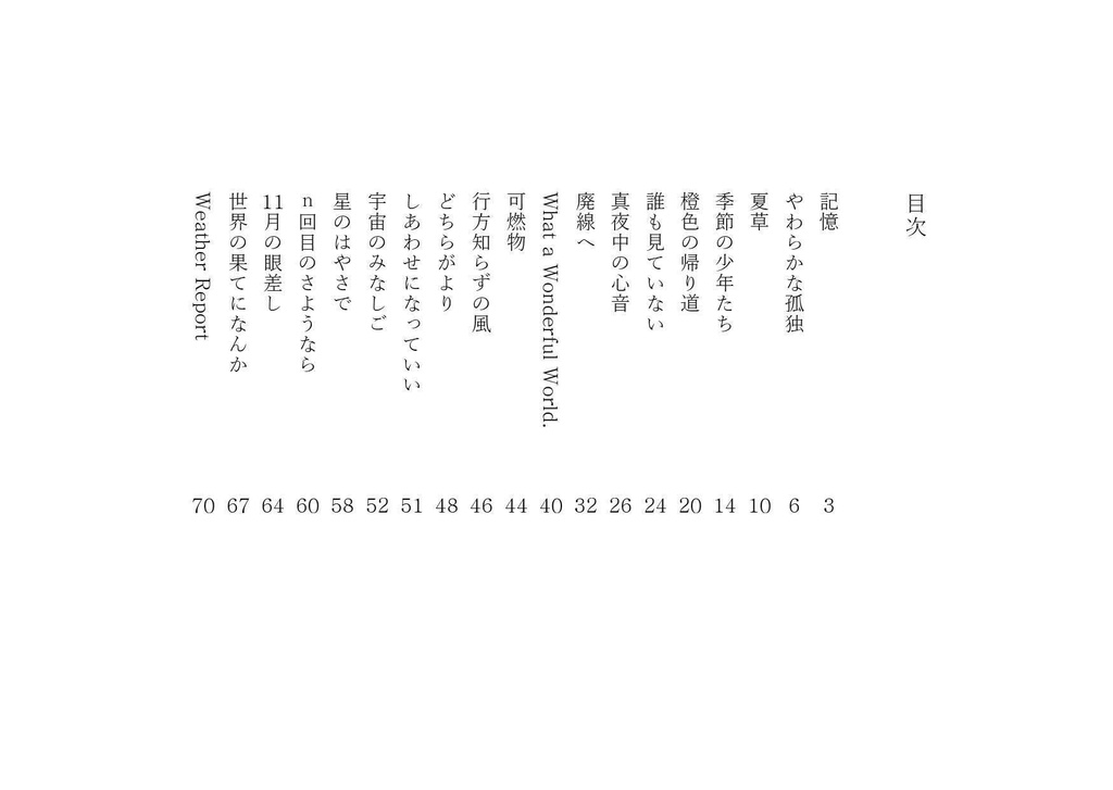 Weather Report|2022年12月号(最終号)