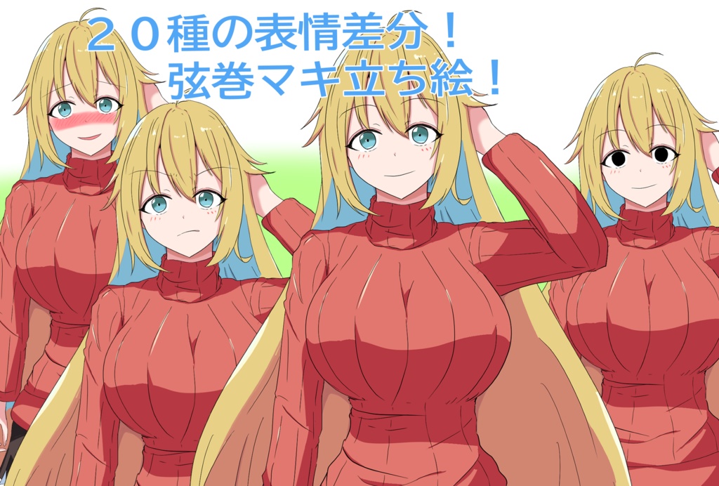 弦巻マキさん立ち絵