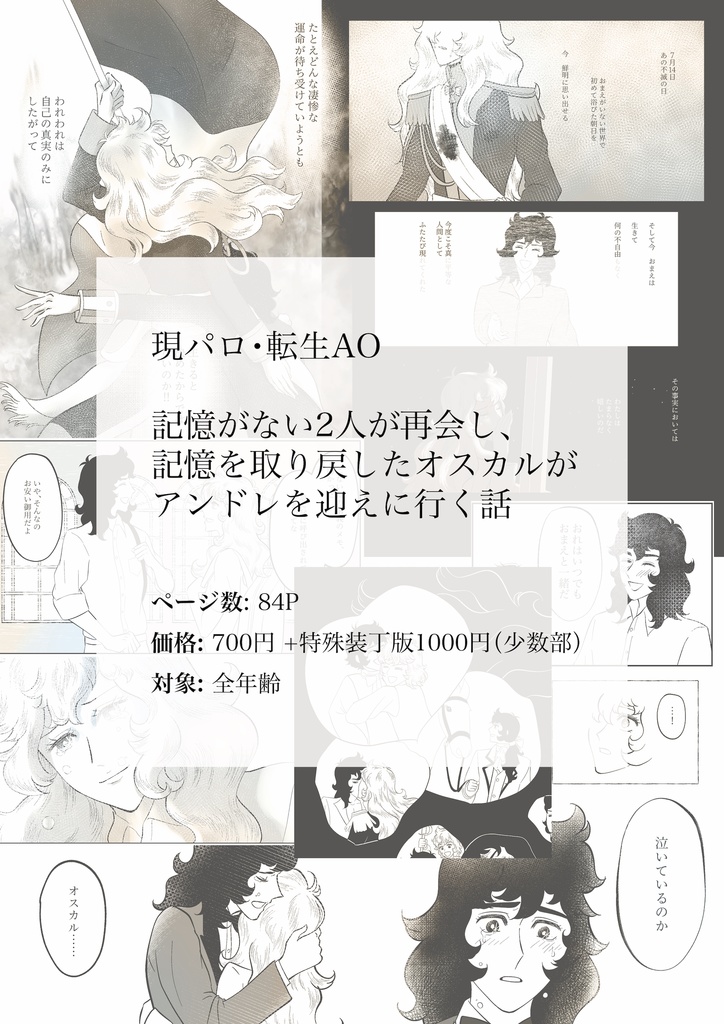 Recollection(AO漫画)