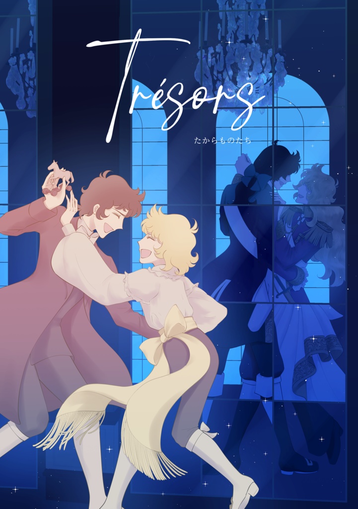 Trésors（AO漫画）