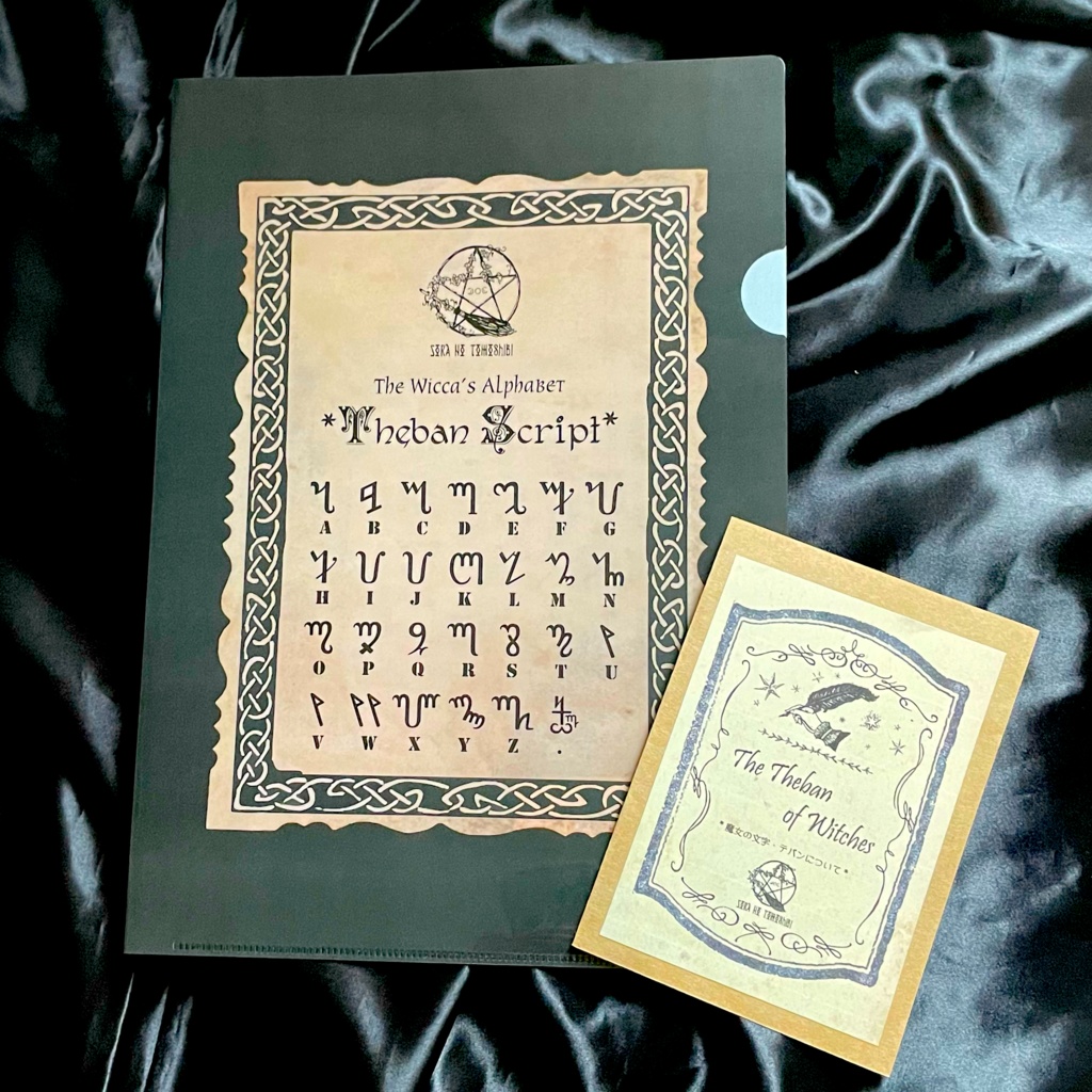 Secret Letters  A4クリアファイル  ～テバン文字Ver.～