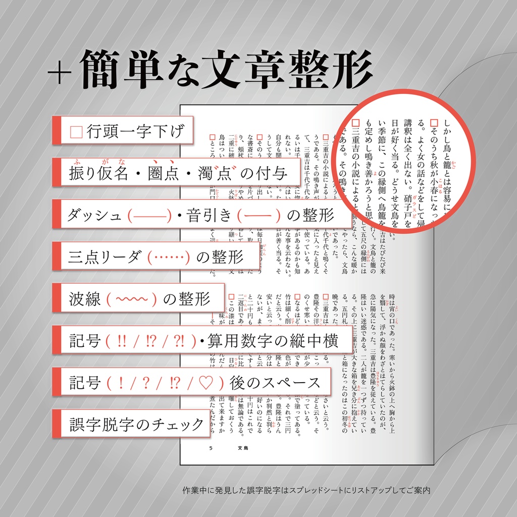 【2025年11月再開】同人誌装丁|本文組版デザイン