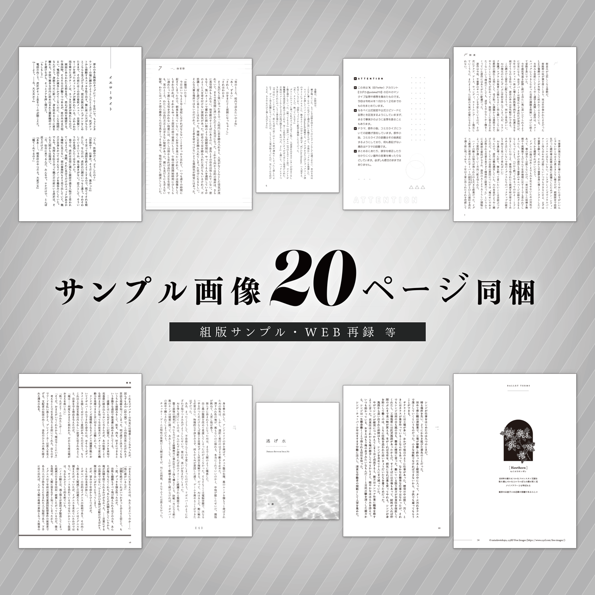 【2026年6月再開】同人誌装丁|本文組版デザイン - microMessia - BOOTH