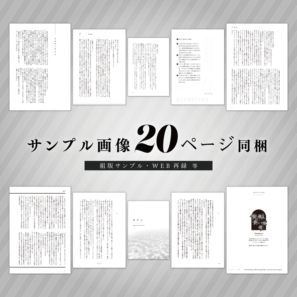 【2025年11月再開】同人誌装丁|本文組版デザイン
