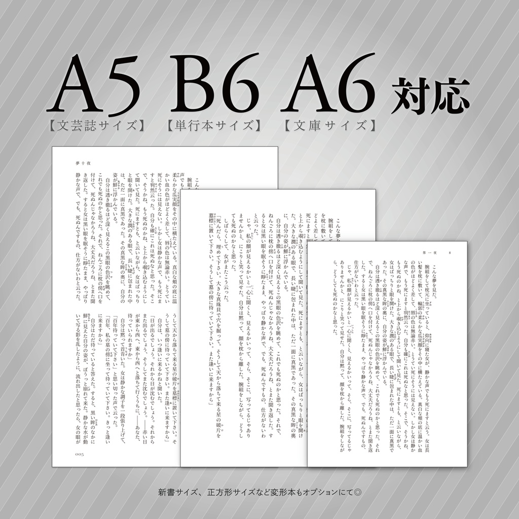 【2025年11月再開】同人誌装丁|本文組版デザイン