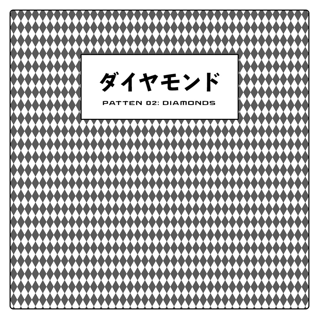 同人誌装丁|本体表紙