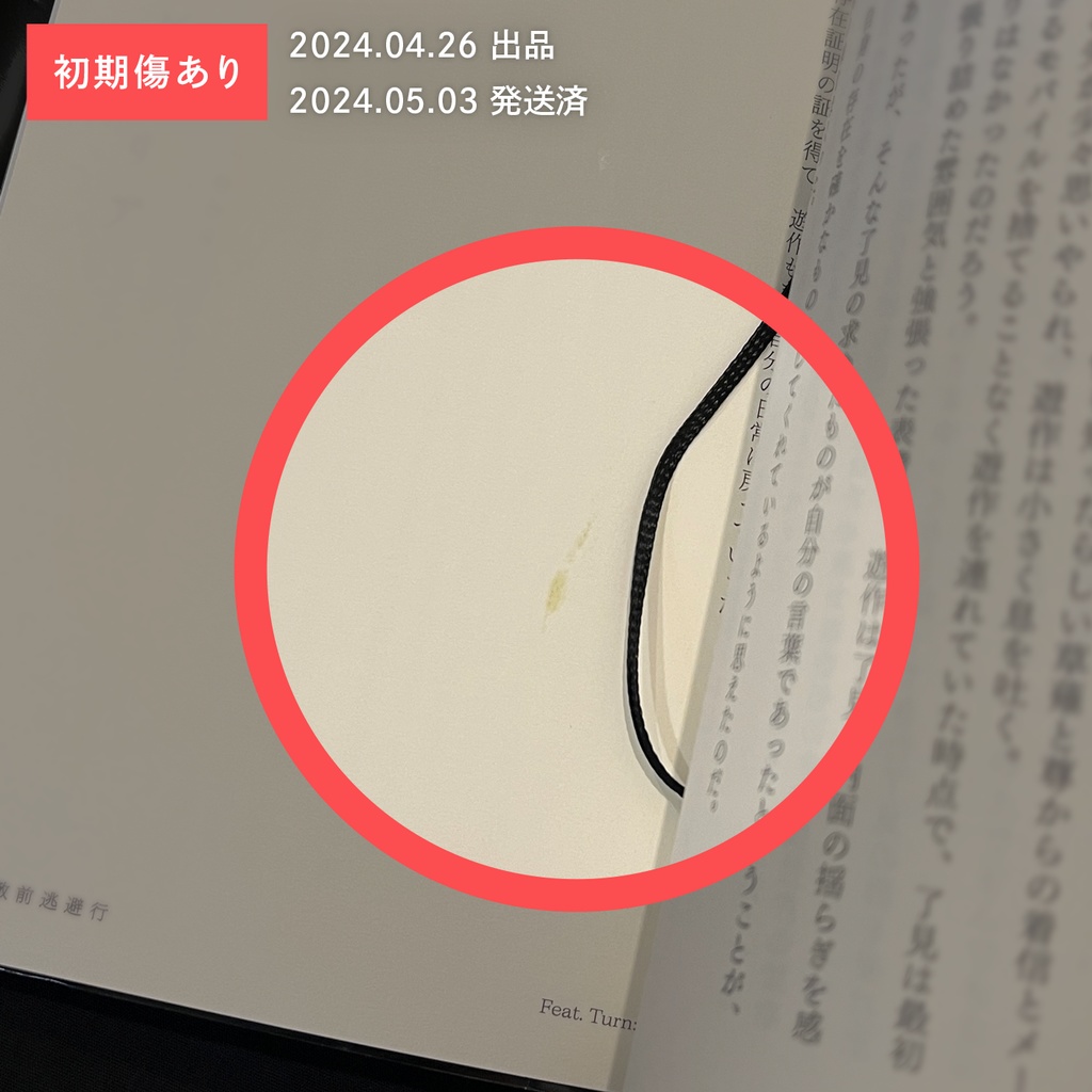 了遊/リボプレ小説アンソロジー『運命の人』