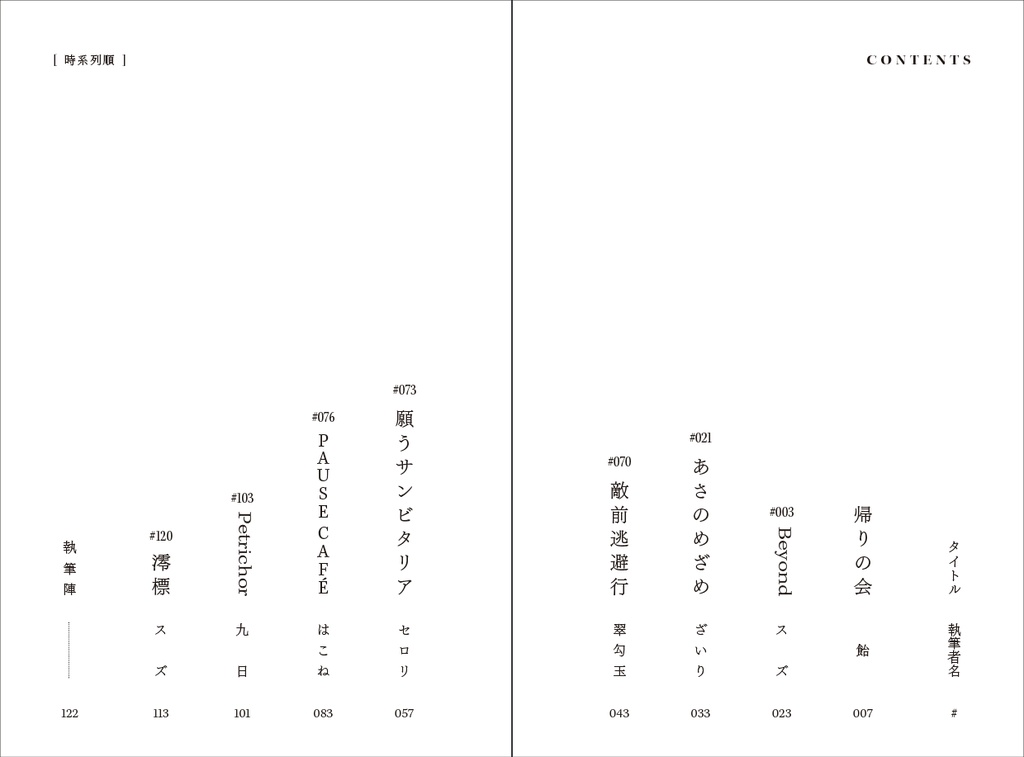 了遊/リボプレ小説アンソロジー『運命の人』