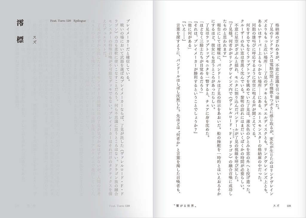 了遊/リボプレ小説アンソロジー『運命の人』