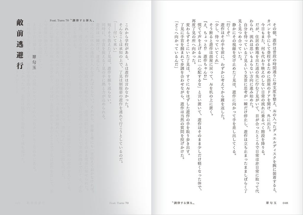 了遊/リボプレ小説アンソロジー『運命の人』