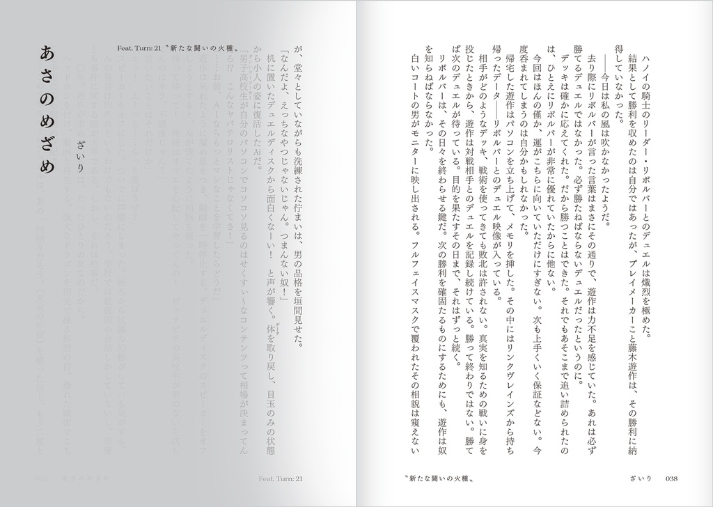 了遊/リボプレ小説アンソロジー『運命の人』