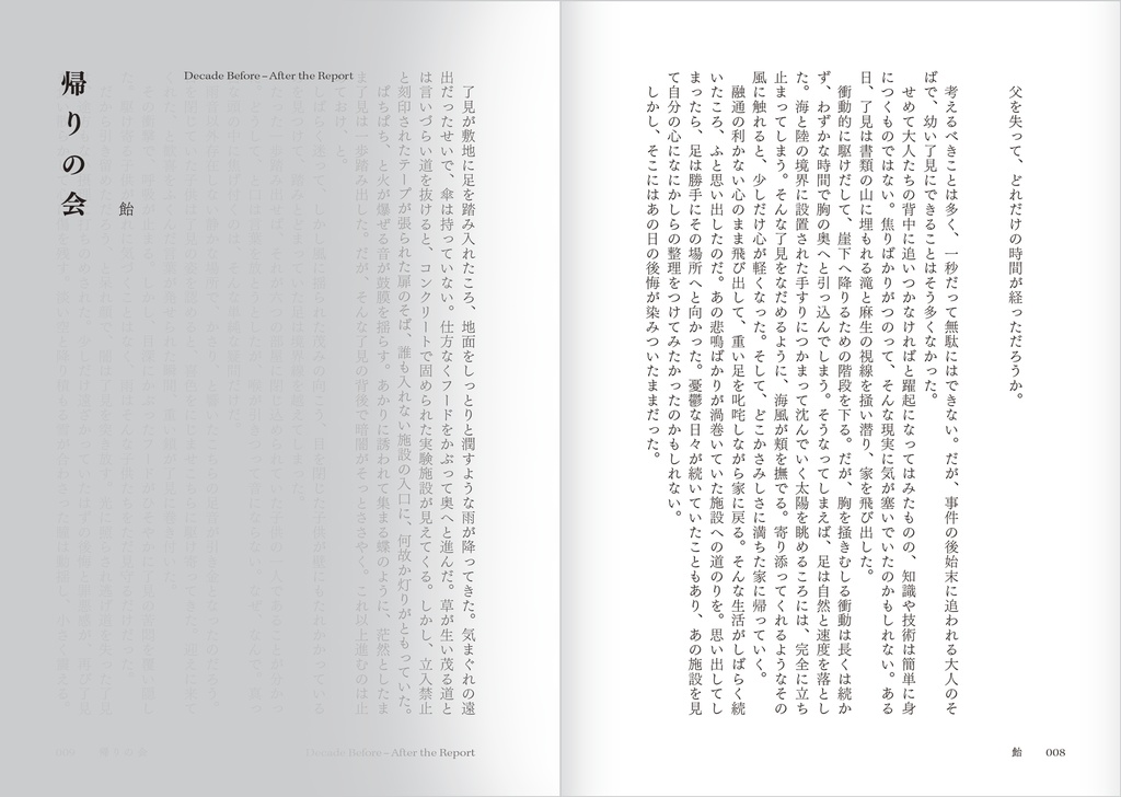 了遊/リボプレ小説アンソロジー『運命の人』