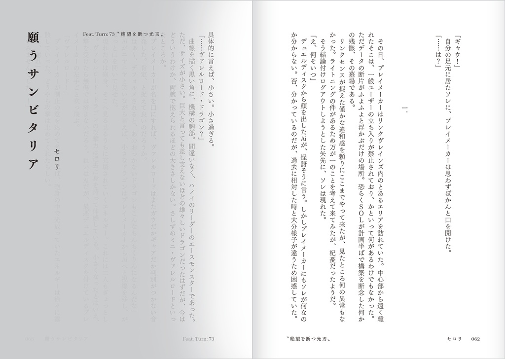 了遊/リボプレ小説アンソロジー『運命の人』