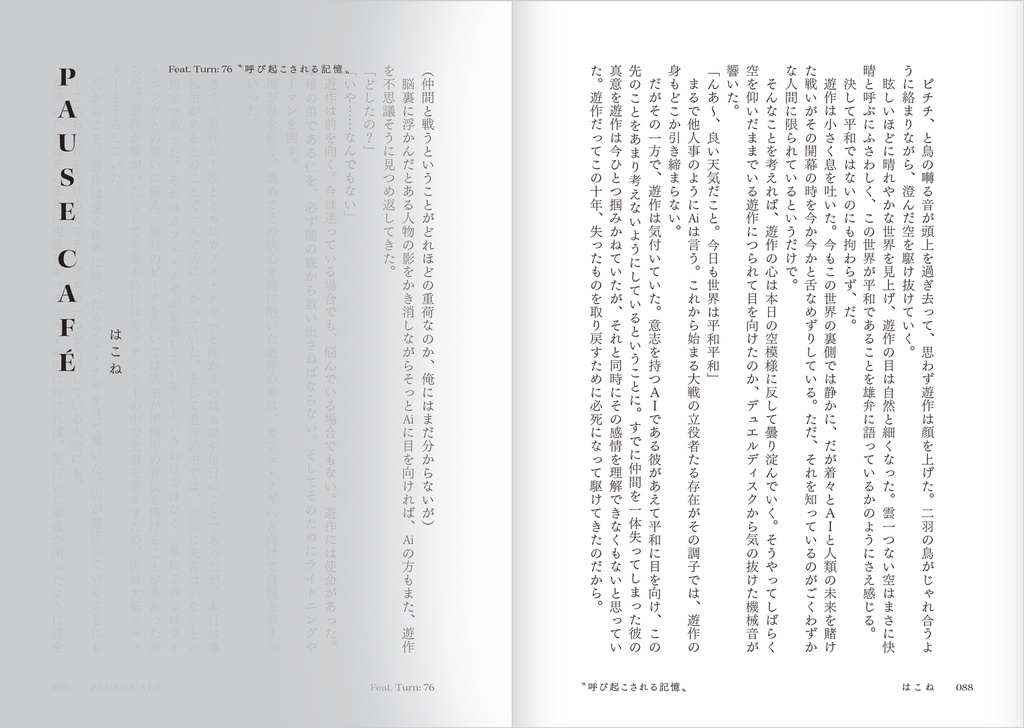 了遊/リボプレ小説アンソロジー『運命の人』