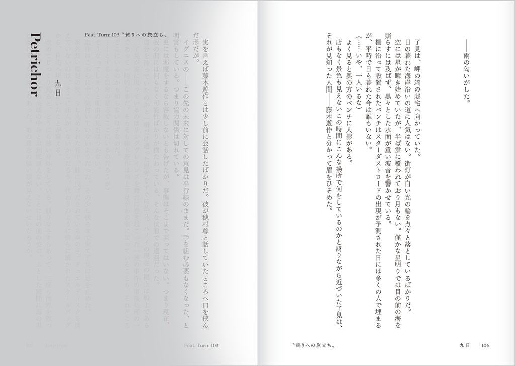 了遊/リボプレ小説アンソロジー『運命の人』