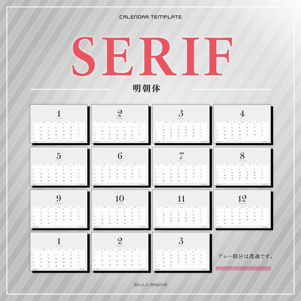 【素材】卓上カレンダーテンプレート2025