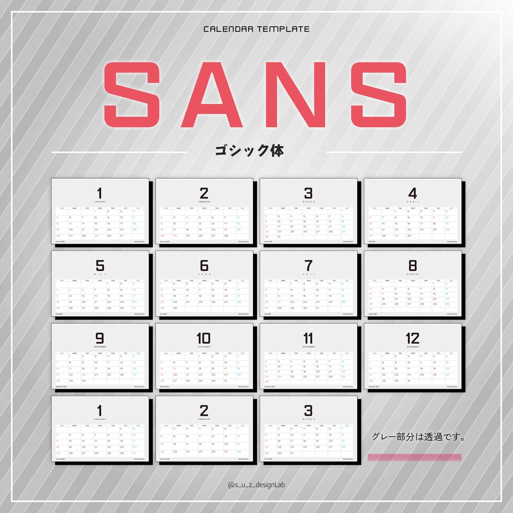 【素材】卓上カレンダーテンプレート2025